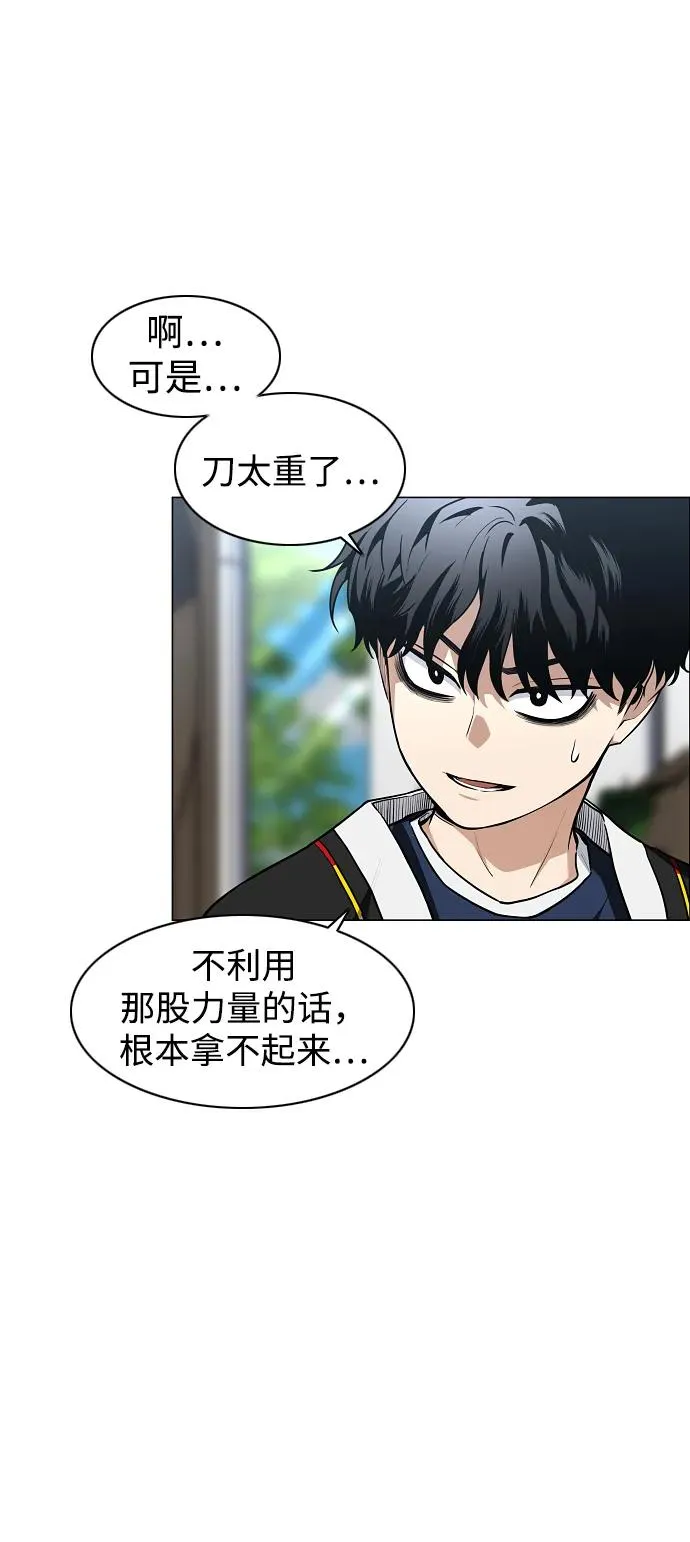 第48话 背水一战 第27页