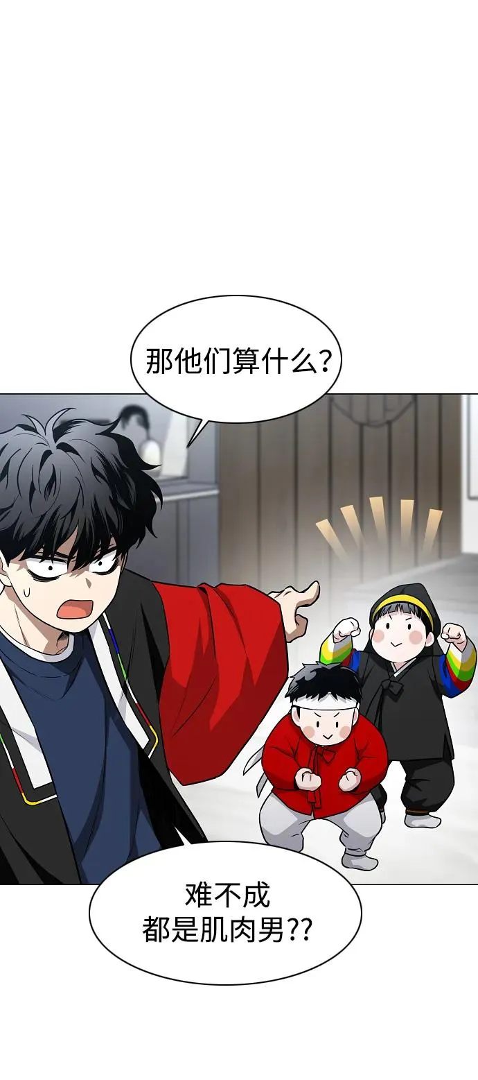 第48话 背水一战 第32页