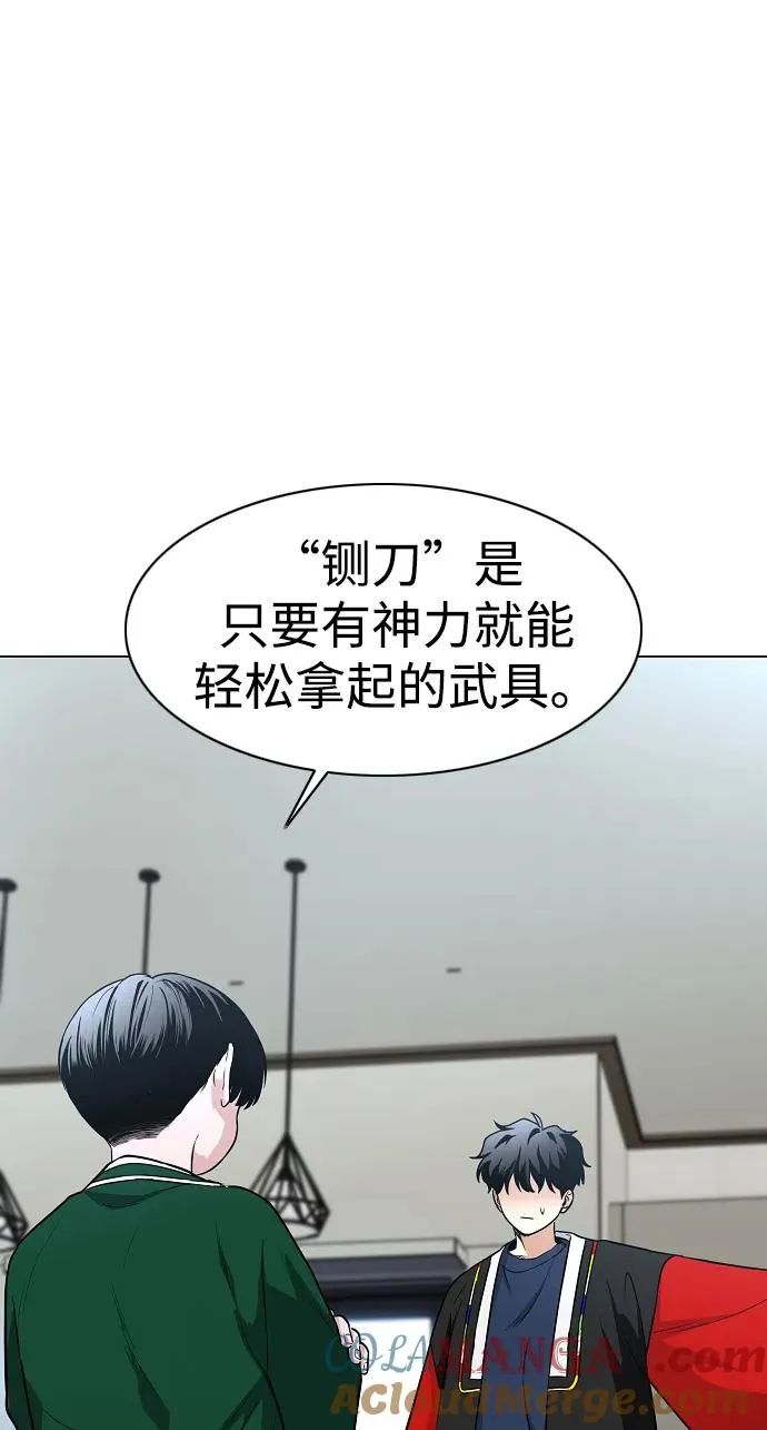 第48话 背水一战 第33页