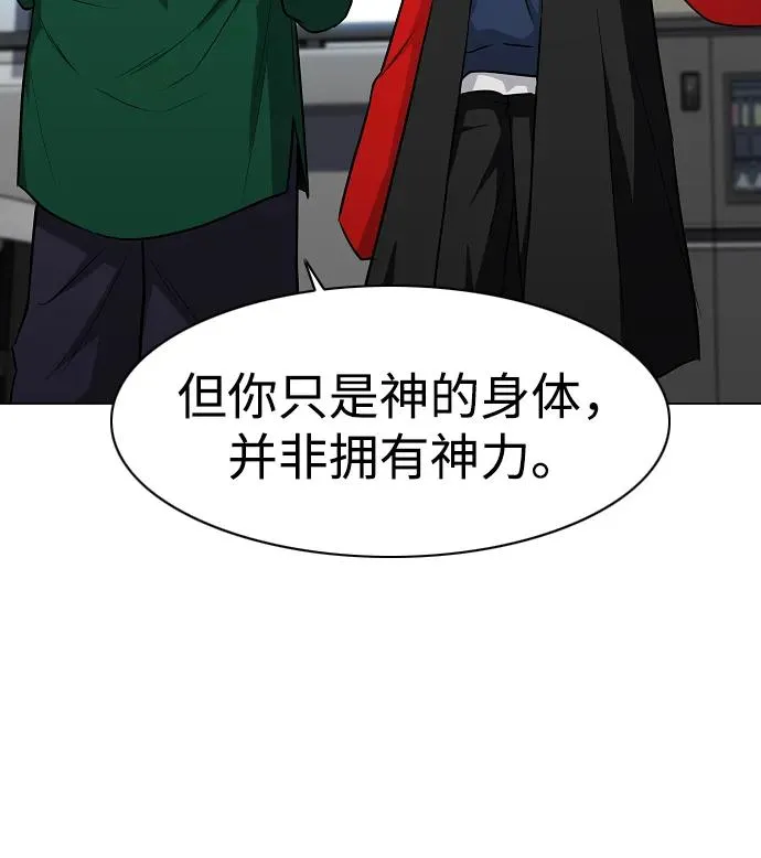 第48话 背水一战 第34页