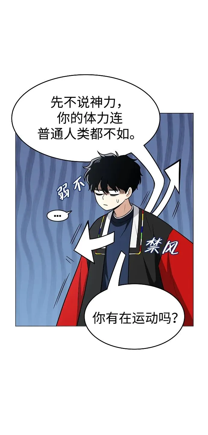 第48话 背水一战 第35页