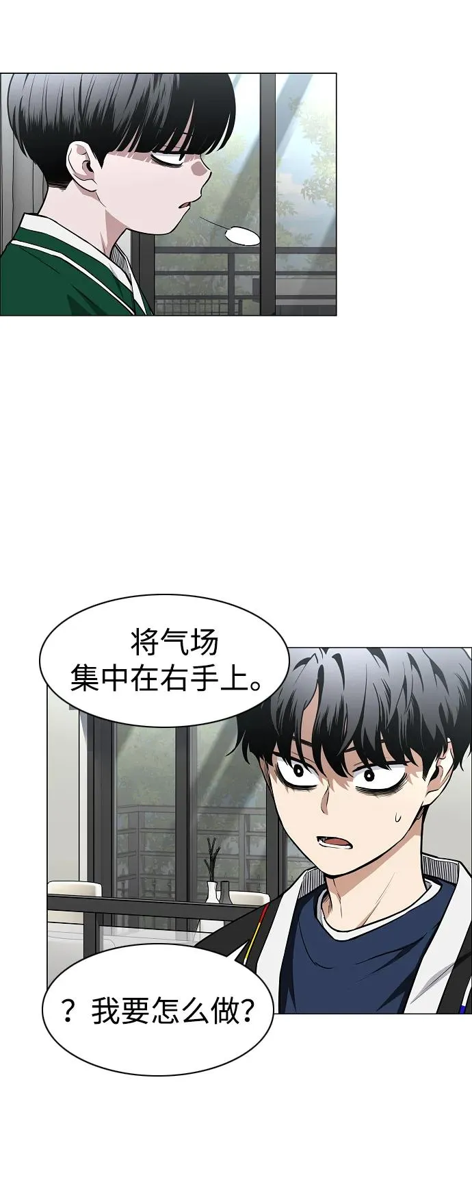 第48话 背水一战 第36页