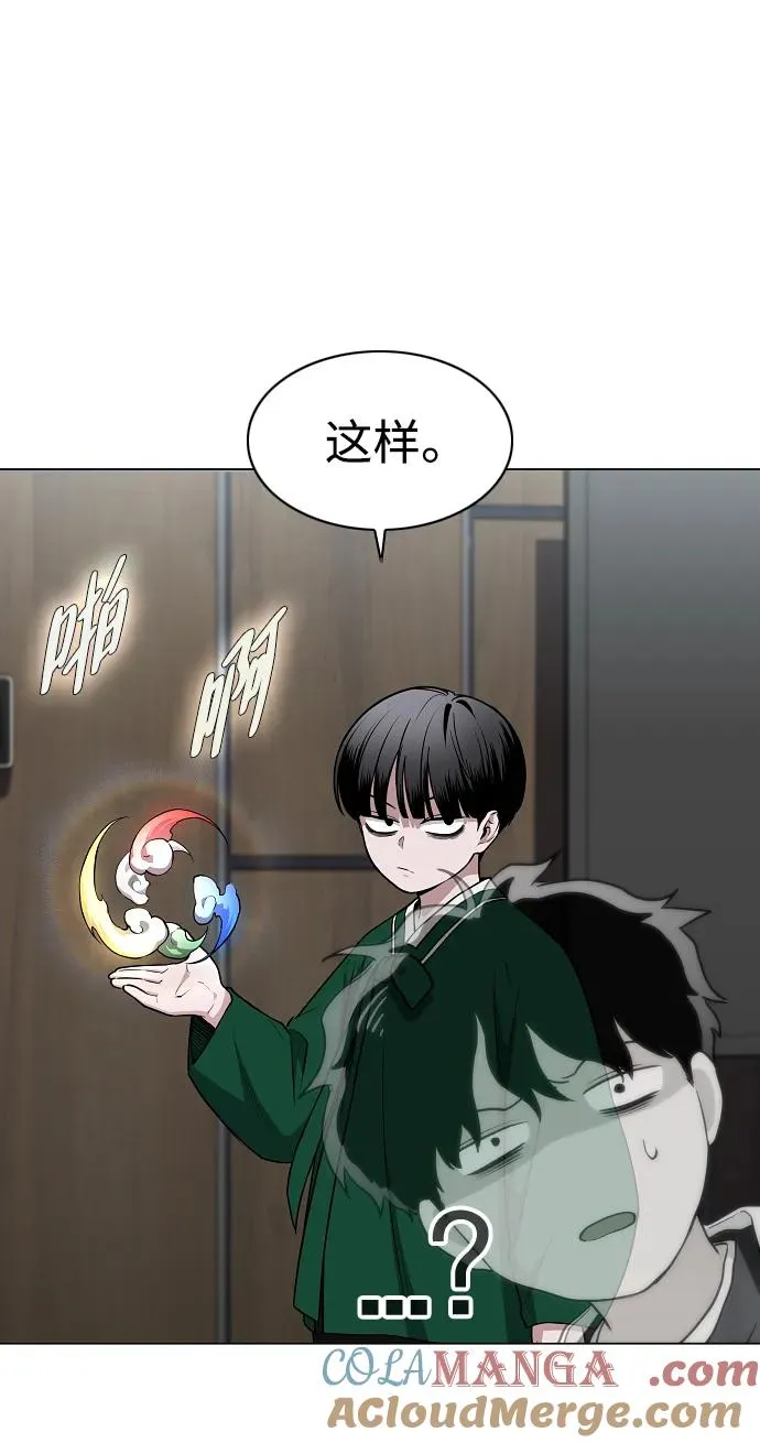 第48话 背水一战 第37页
