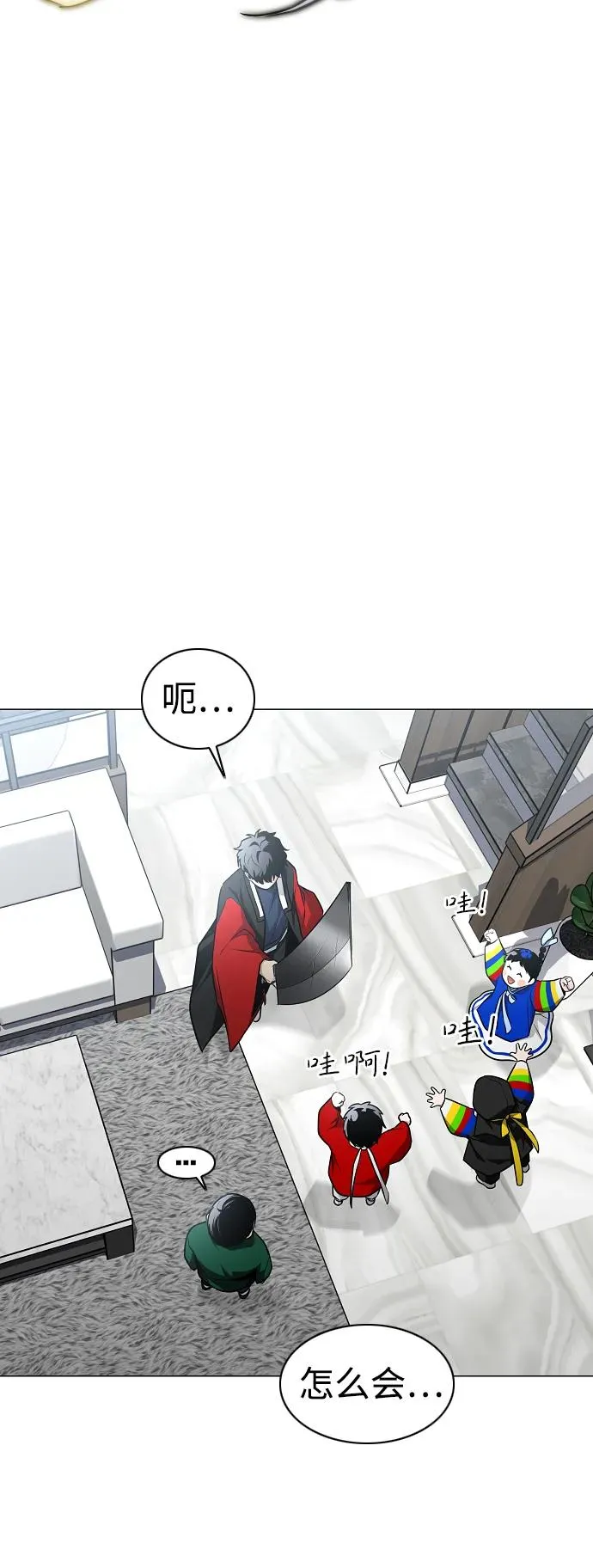 第48话 背水一战 第43页