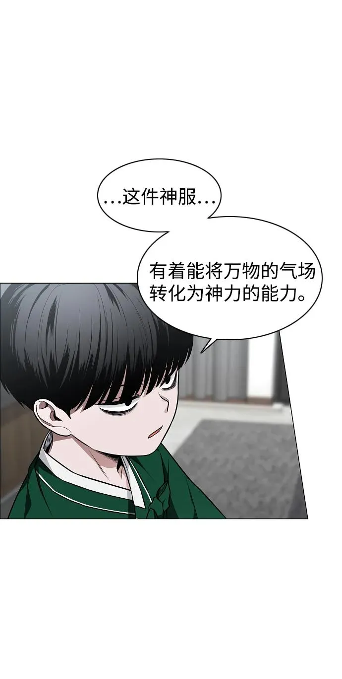 第48话 背水一战 第44页