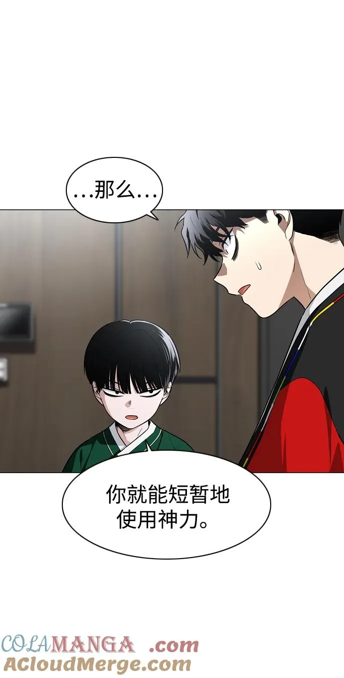 第48话 背水一战 第45页