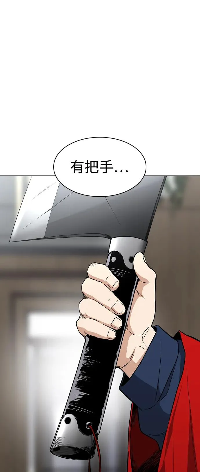 第48话 背水一战 第48页