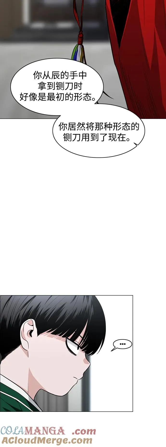 第48话 背水一战 第49页