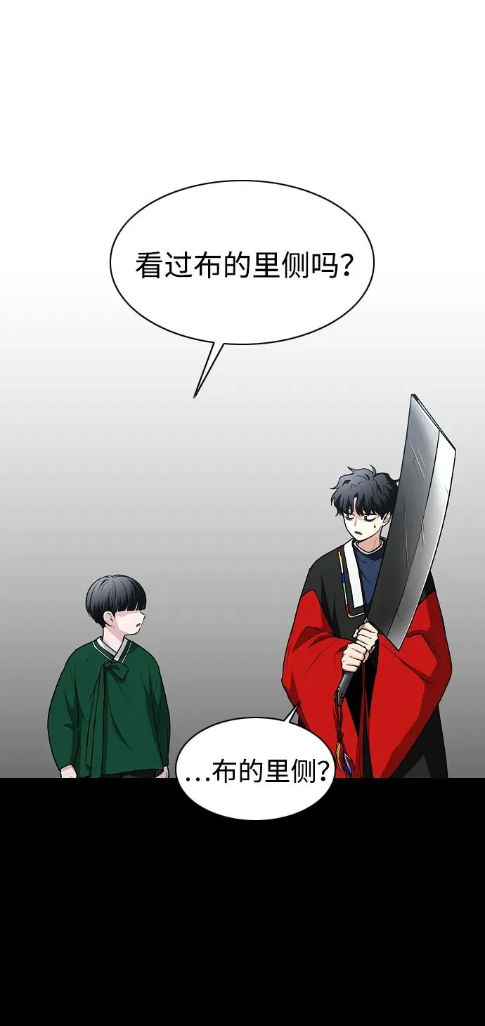 第48话 背水一战 第51页