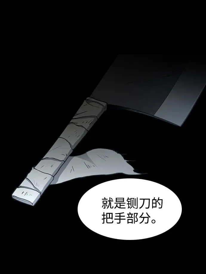 第48话 背水一战 第52页