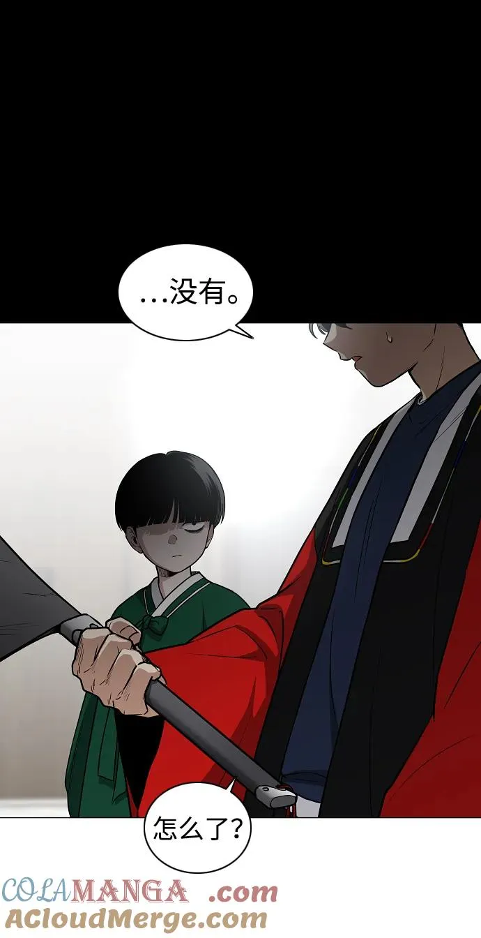 第48话 背水一战 第53页