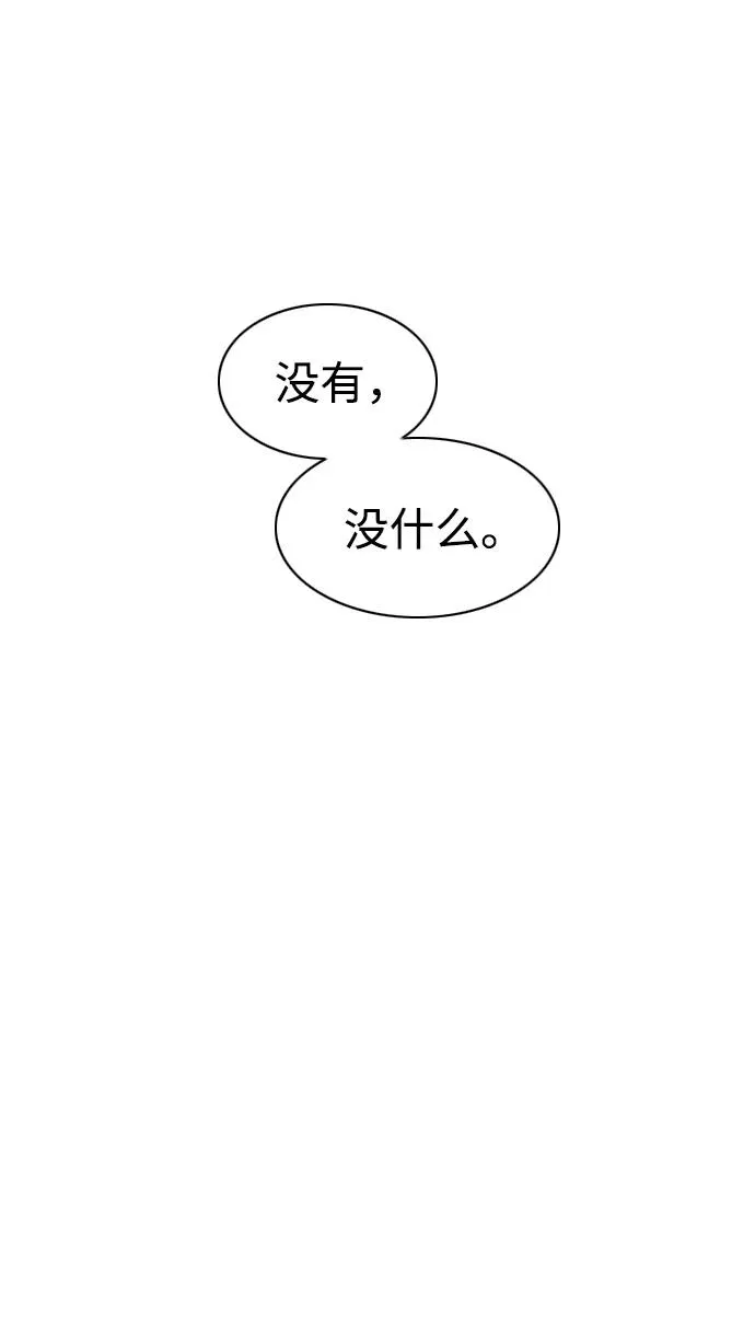 第48话 背水一战 第55页