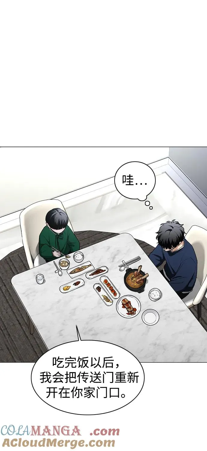 第48话 背水一战 第57页