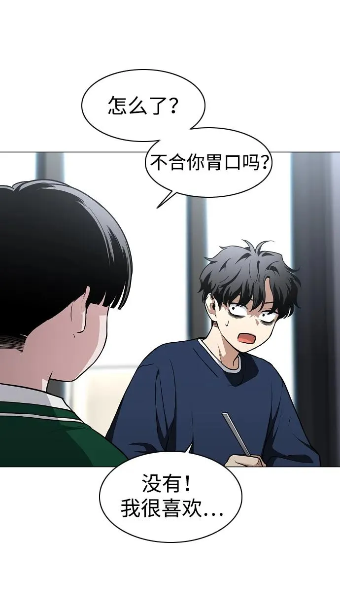 第48话 背水一战 第59页