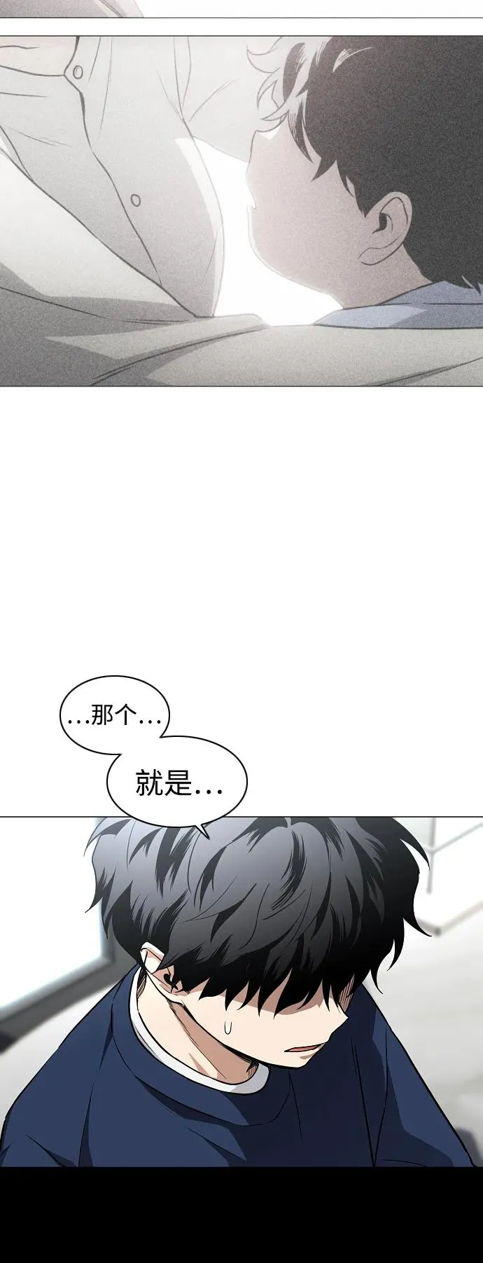 第48话 背水一战 第64页