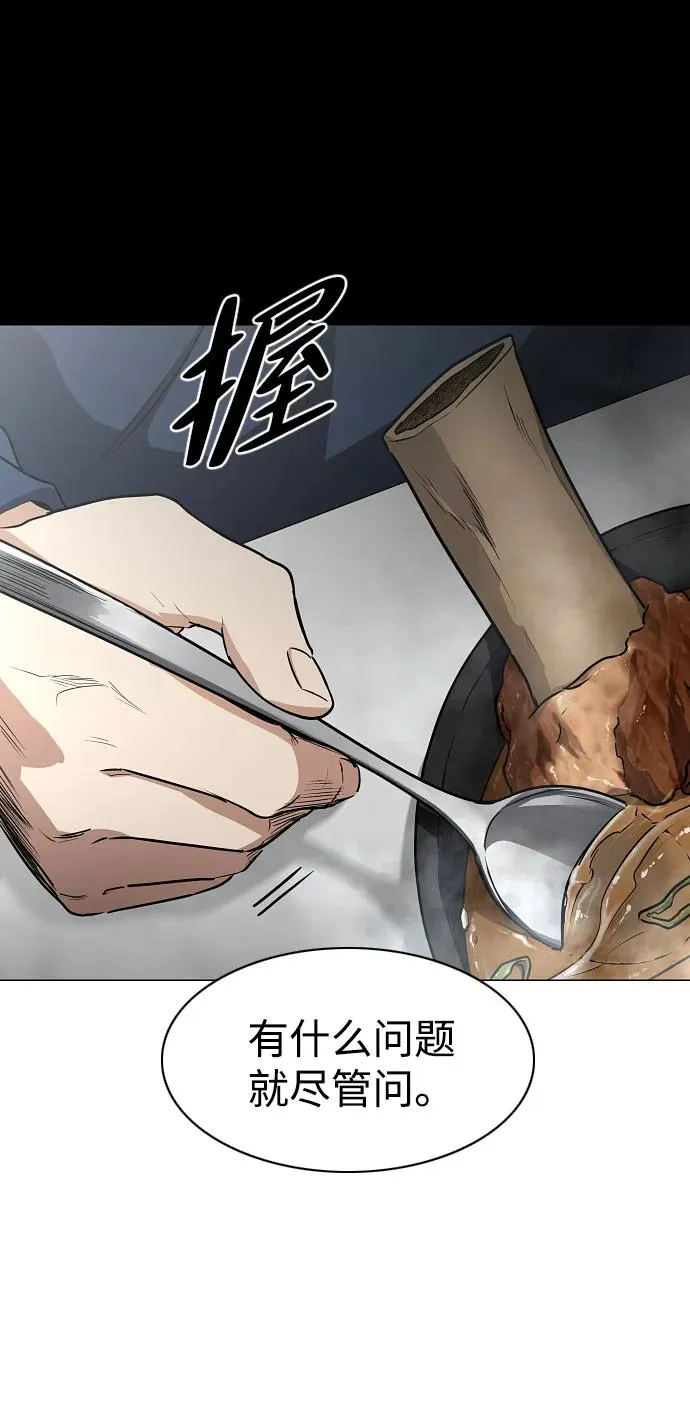 第48话 背水一战 第67页
