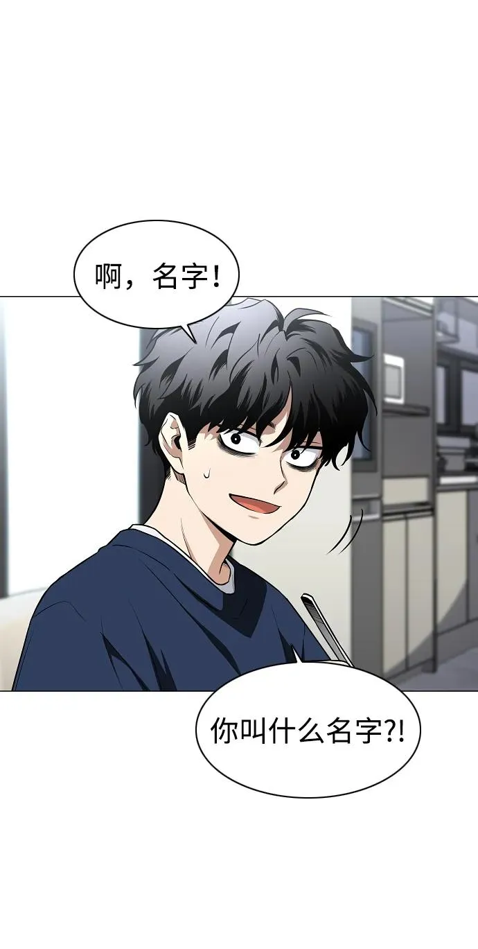 第48话 背水一战 第68页