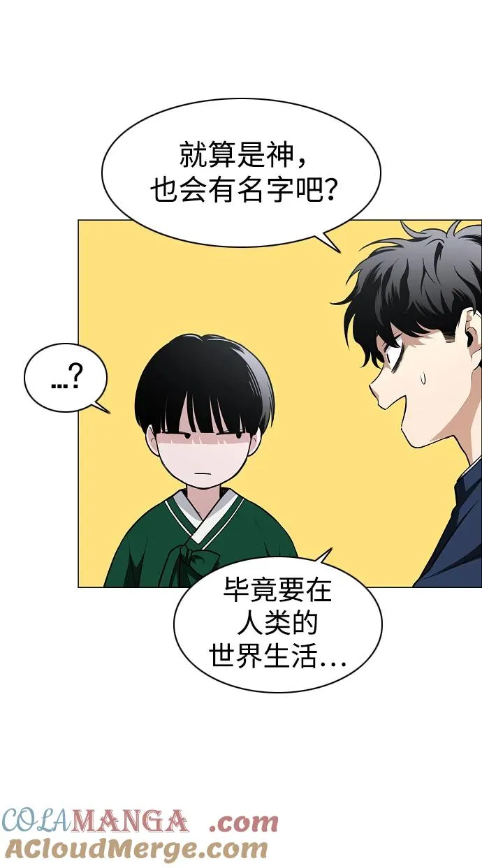第48话 背水一战 第69页