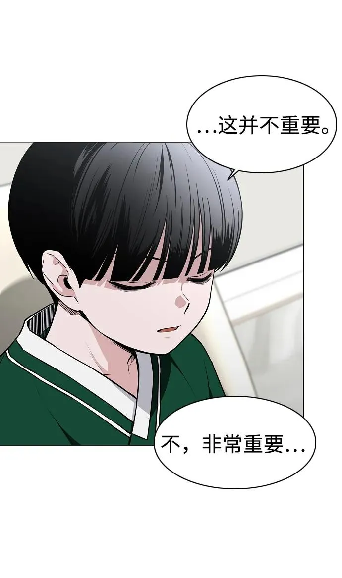 第48话 背水一战 第70页