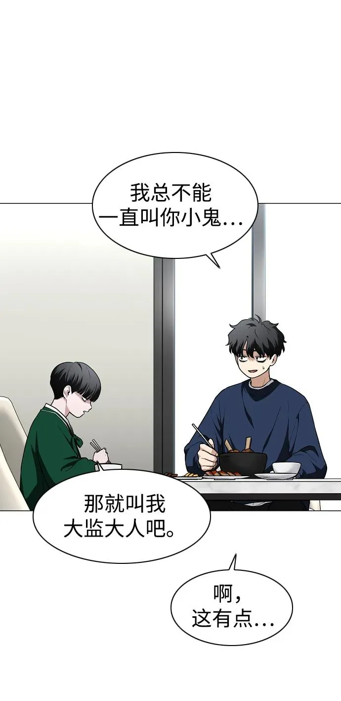 第48话 背水一战 第71页