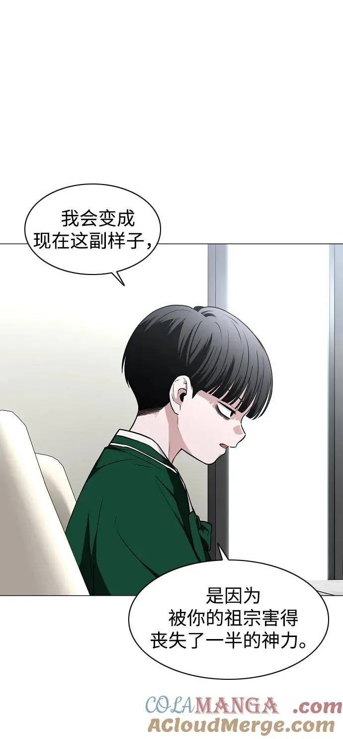 第48话 背水一战 第73页