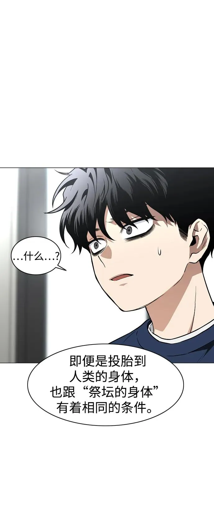 第48话 背水一战 第74页