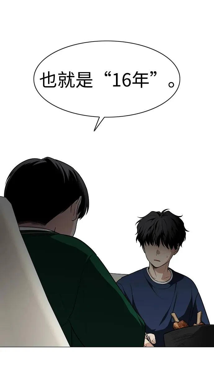 第48话 背水一战 第76页