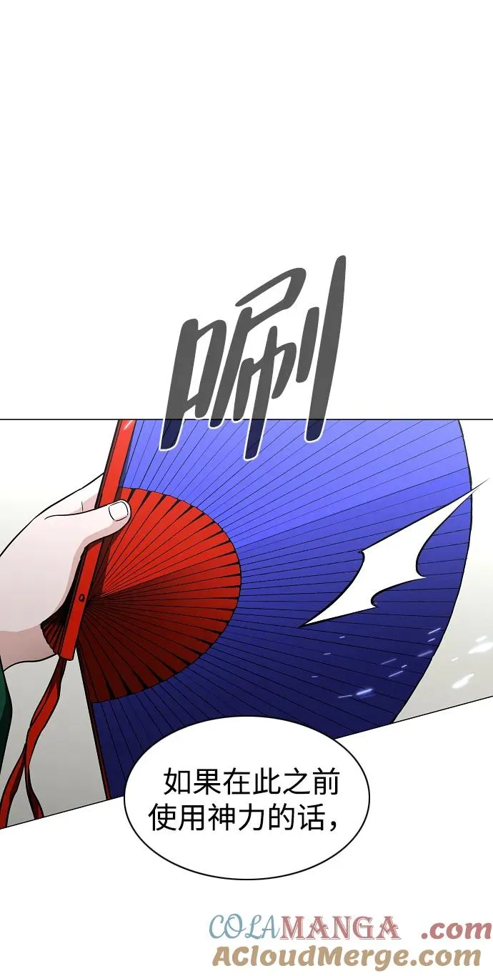 第48话 背水一战 第77页