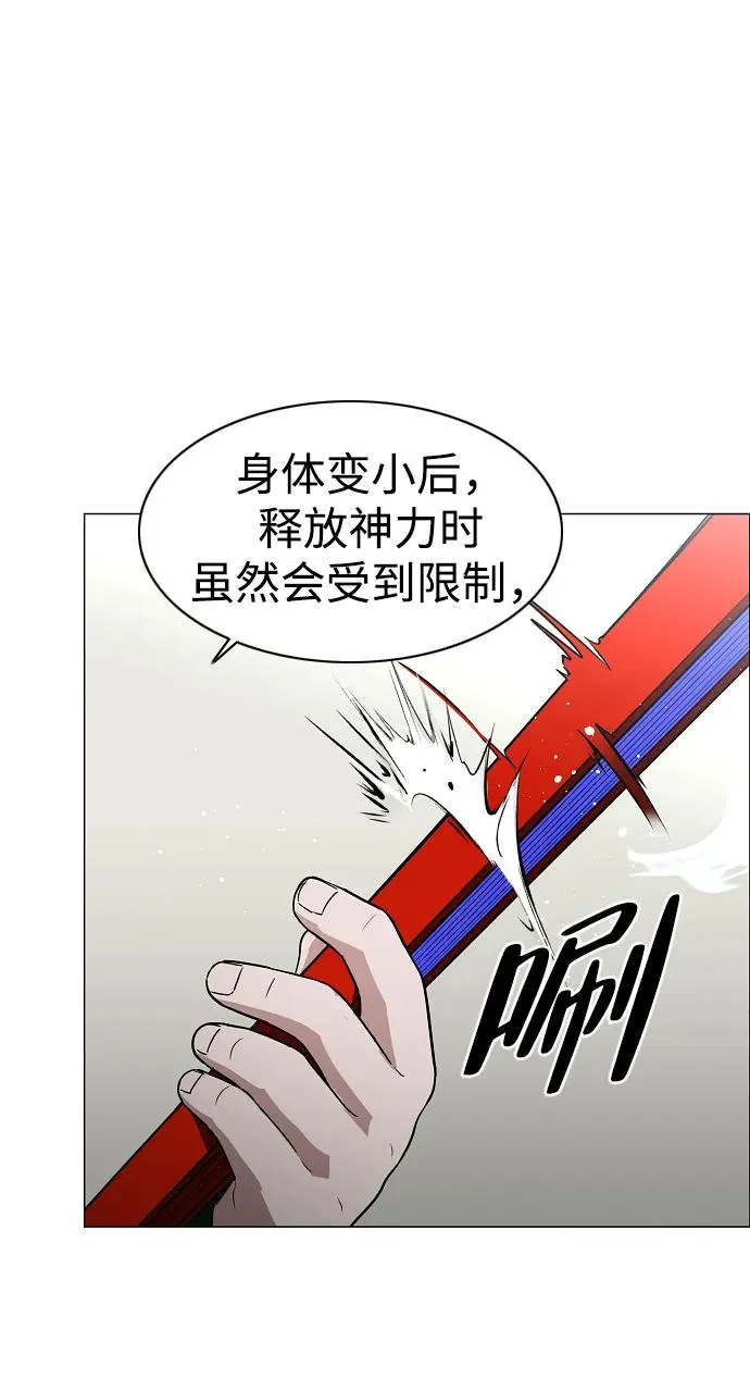 第48话 背水一战 第79页