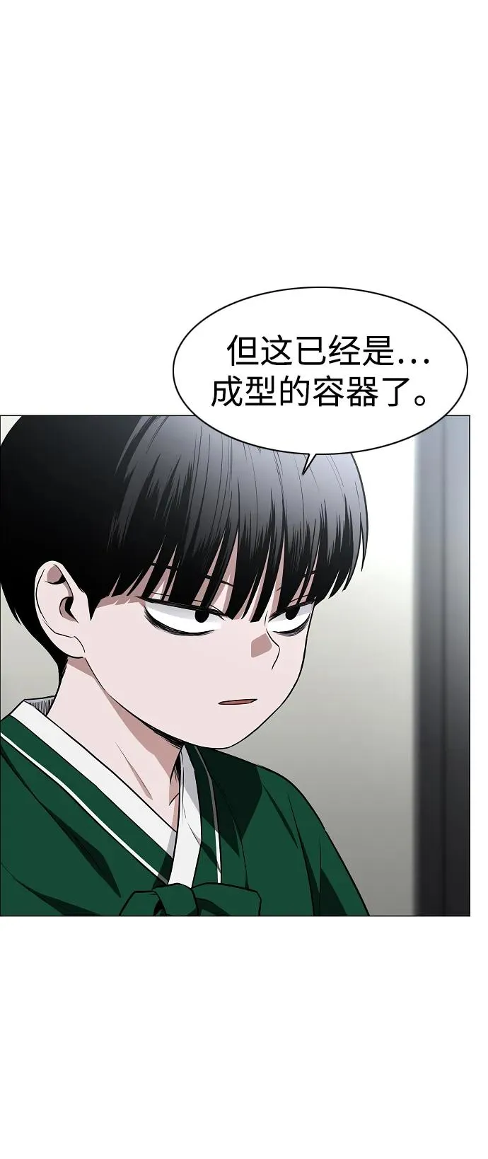 第48话 背水一战 第80页
