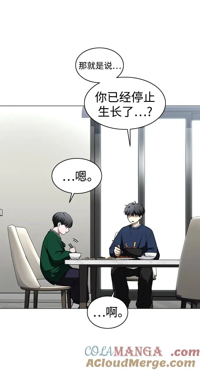 第48话 背水一战 第81页