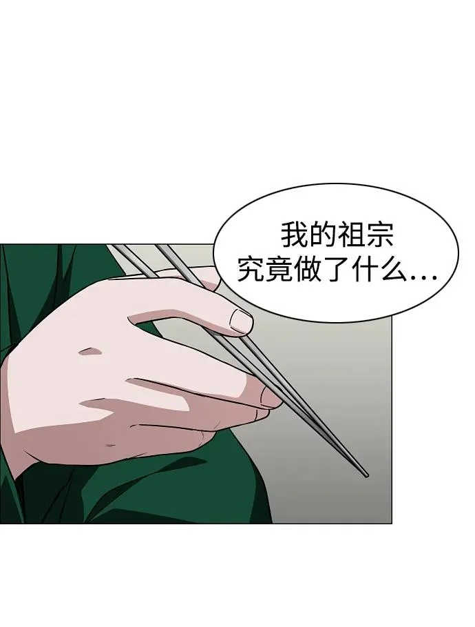 第48话 背水一战 第82页