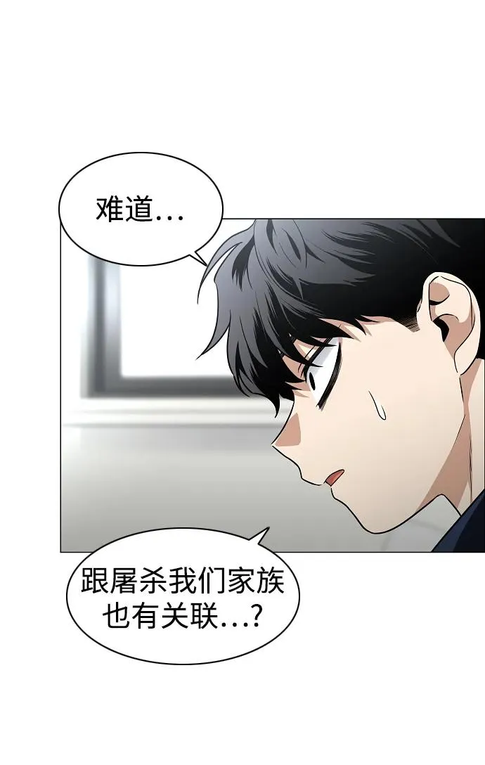 第48话 背水一战 第83页