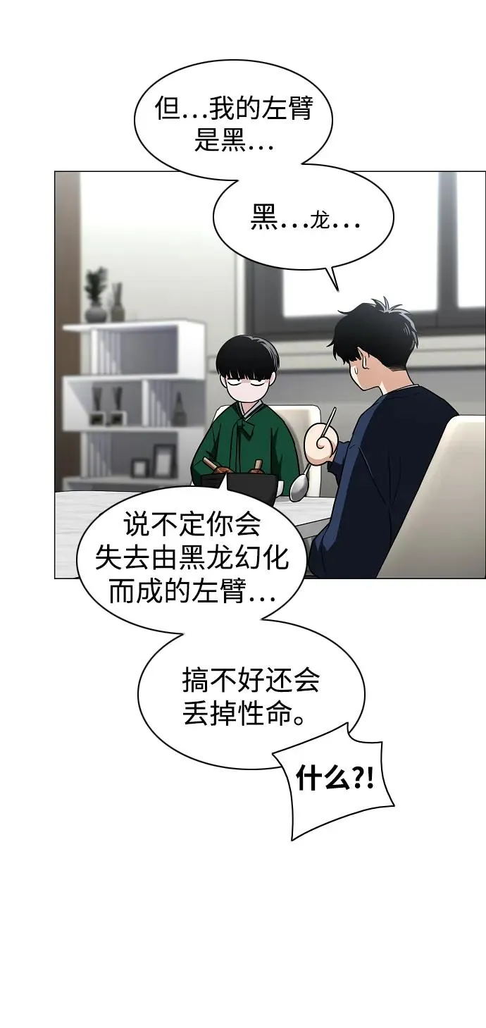 第48话 背水一战 第86页