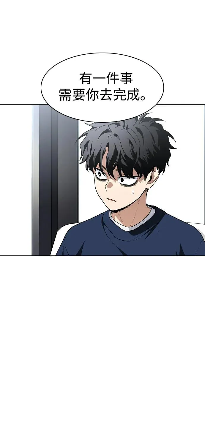 第48话 背水一战 第88页