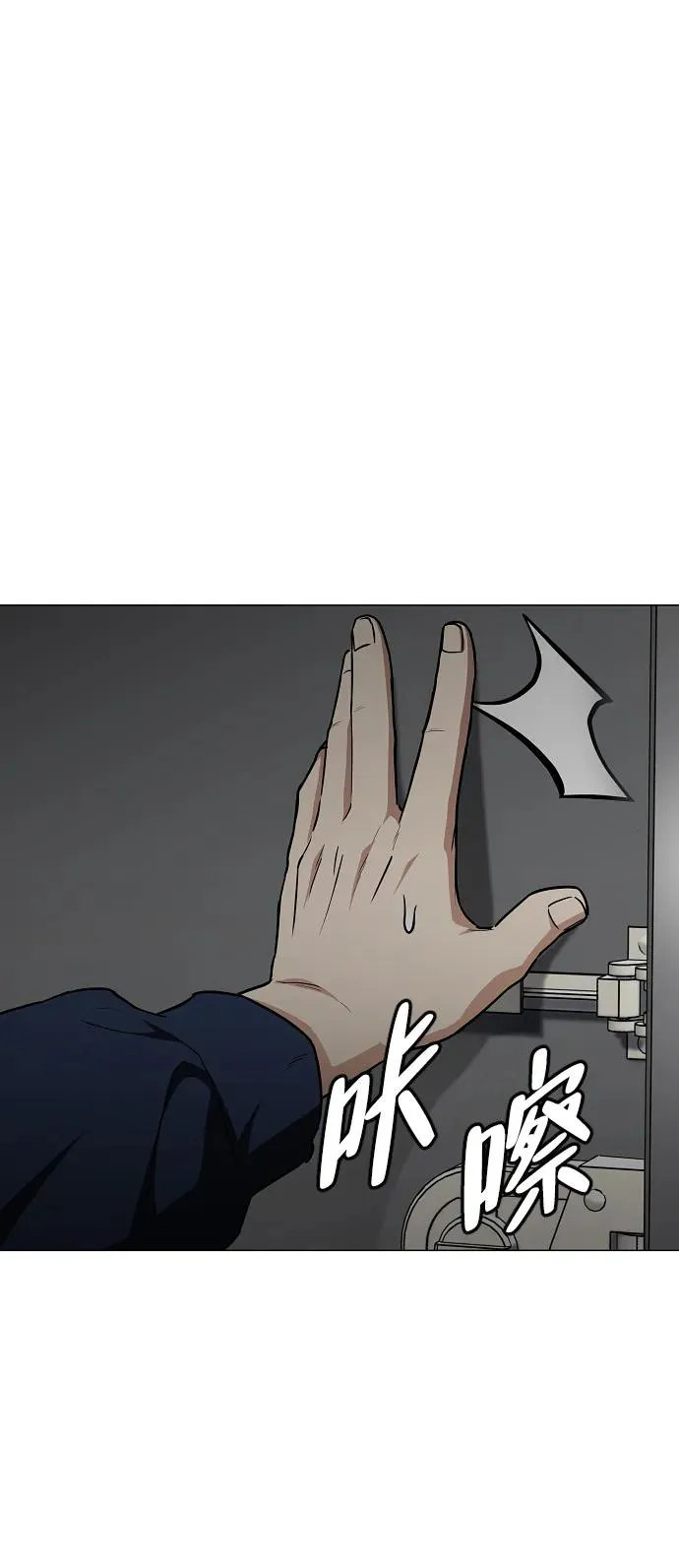 第48话 背水一战 第90页