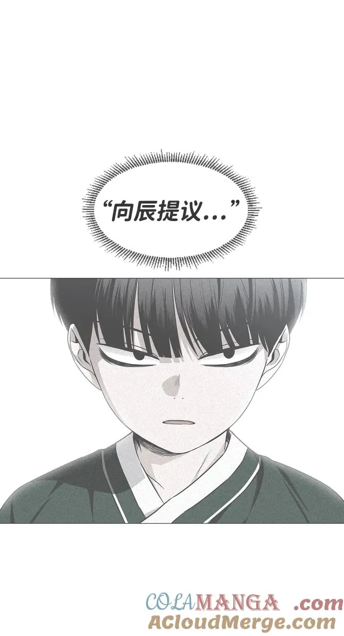 第48话 背水一战 第93页
