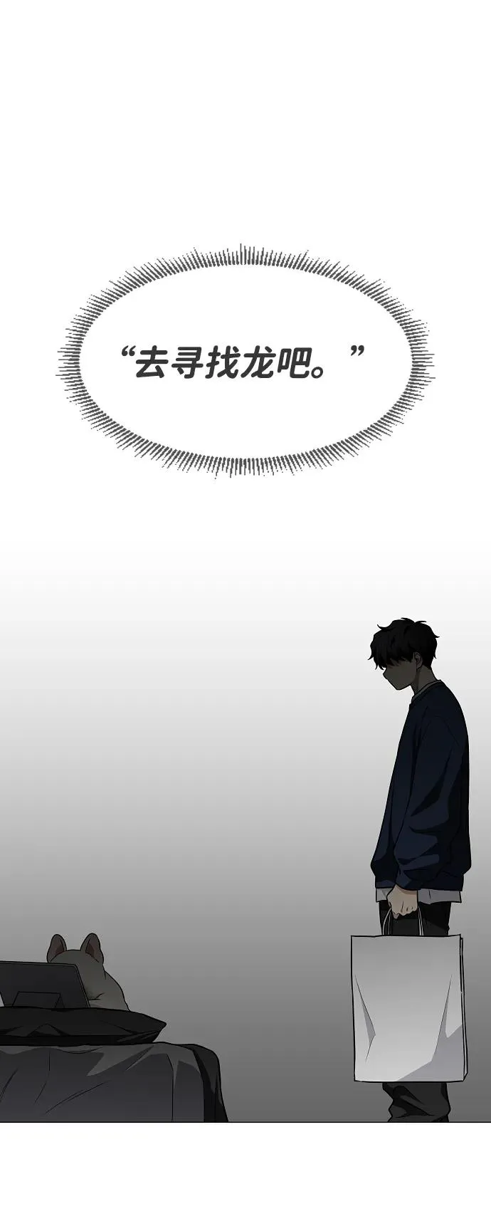 第48话 背水一战 第94页