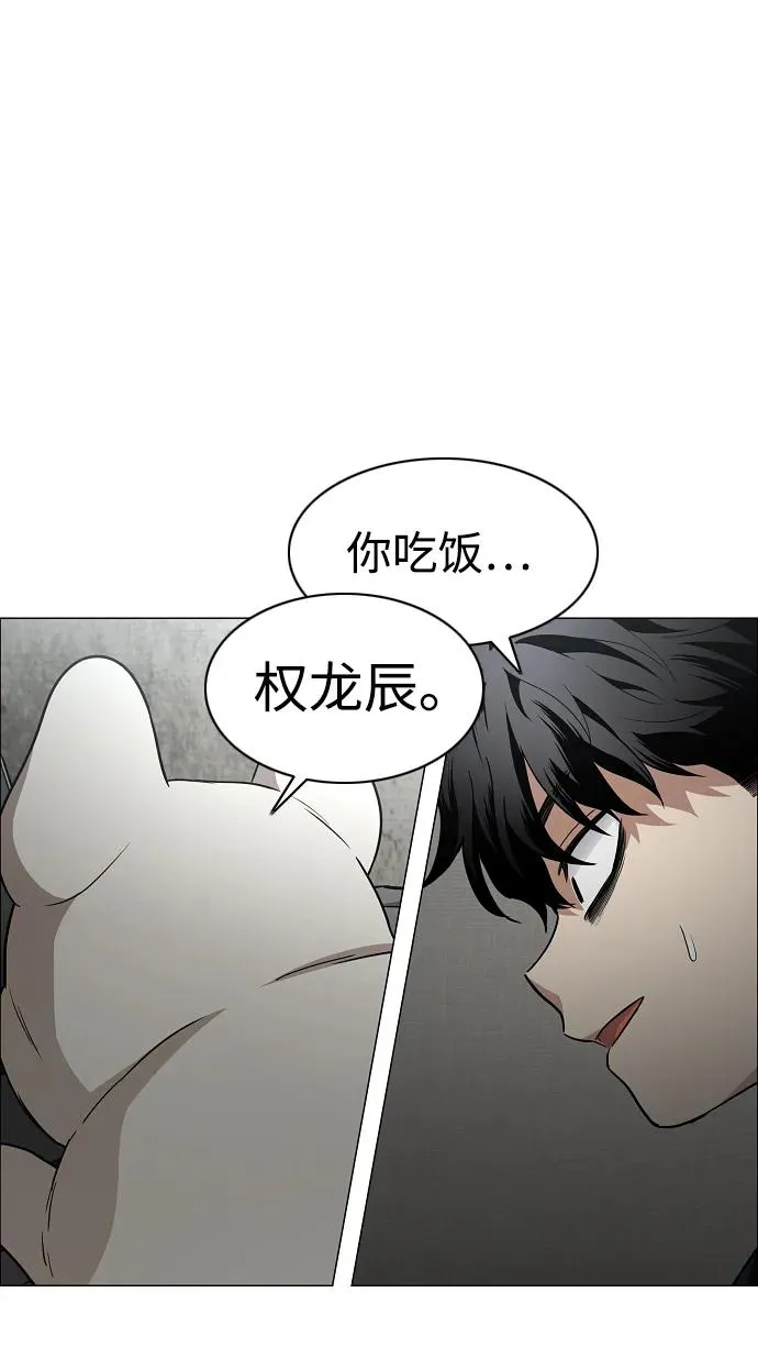 第48话 背水一战 第95页