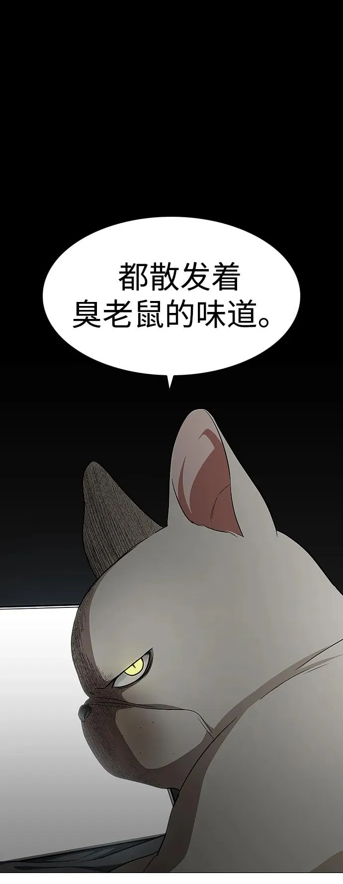 第48话 背水一战 第99页