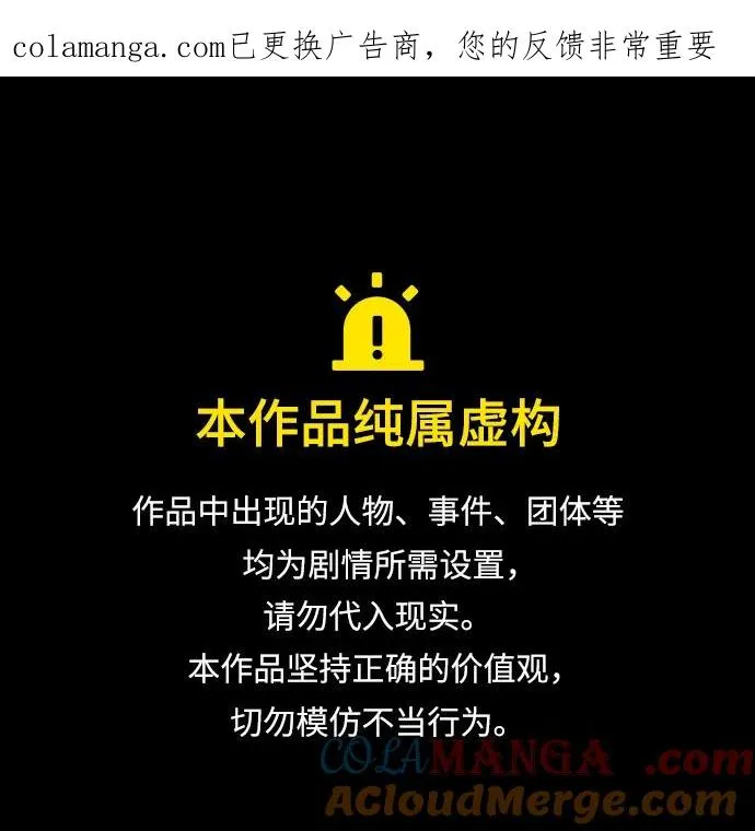 第49话 一进一退 第1页