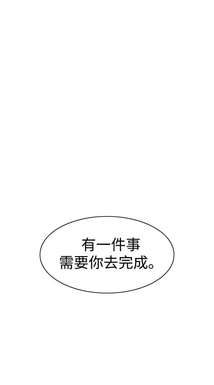 第49话 一进一退 第2页