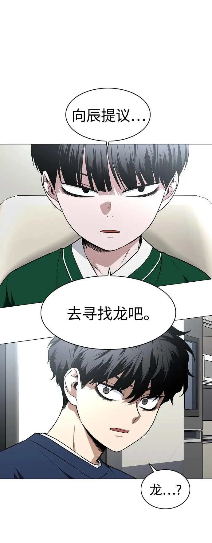 第49话 一进一退 第3页