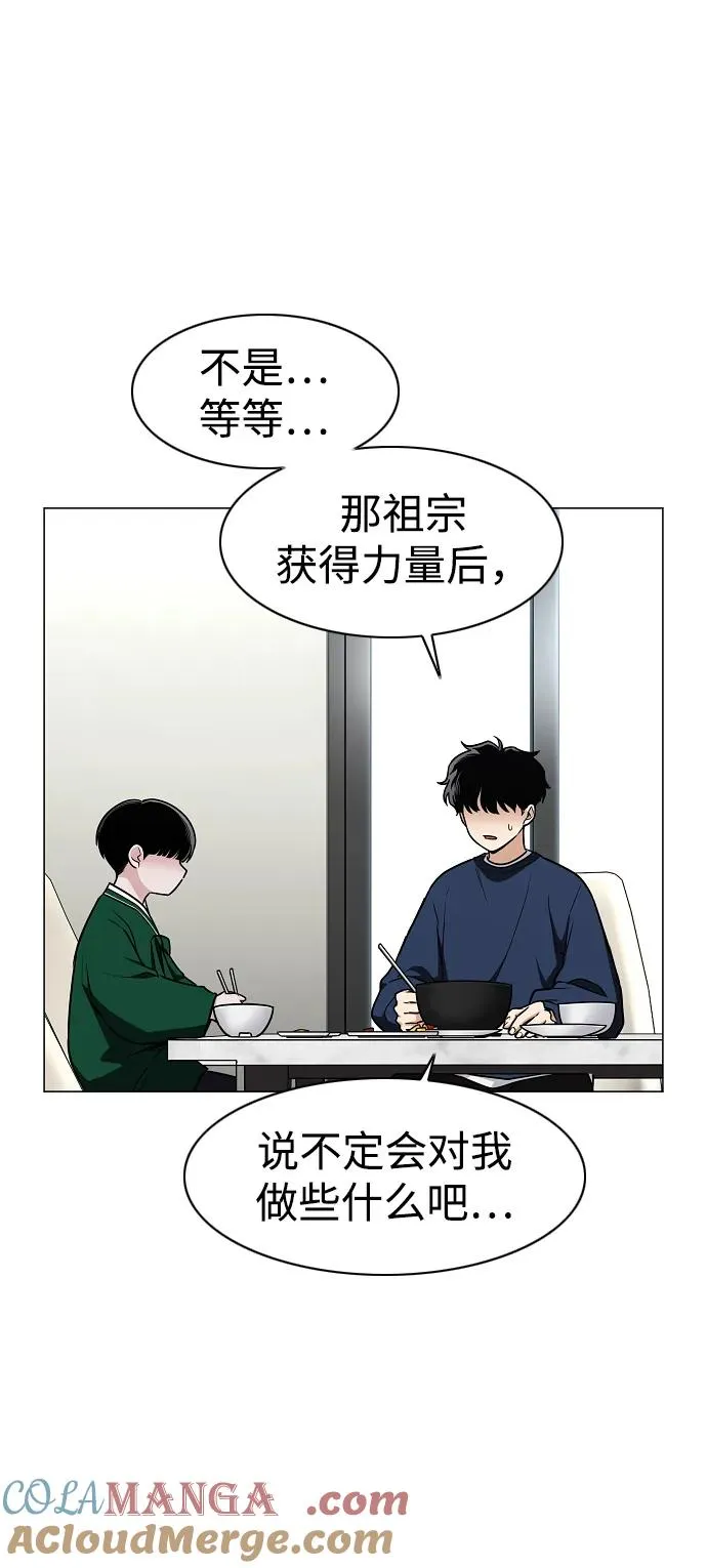 第49话 一进一退 第4页