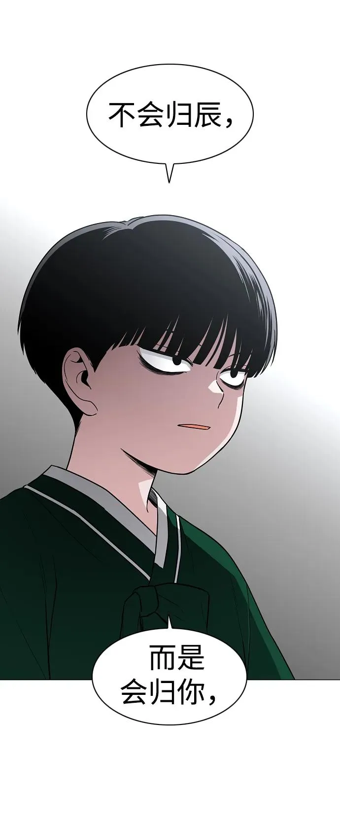 第49话 一进一退 第6页