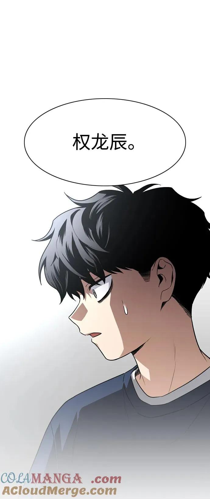 第49话 一进一退 第7页
