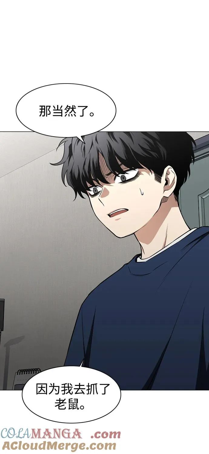 第49话 一进一退 第10页