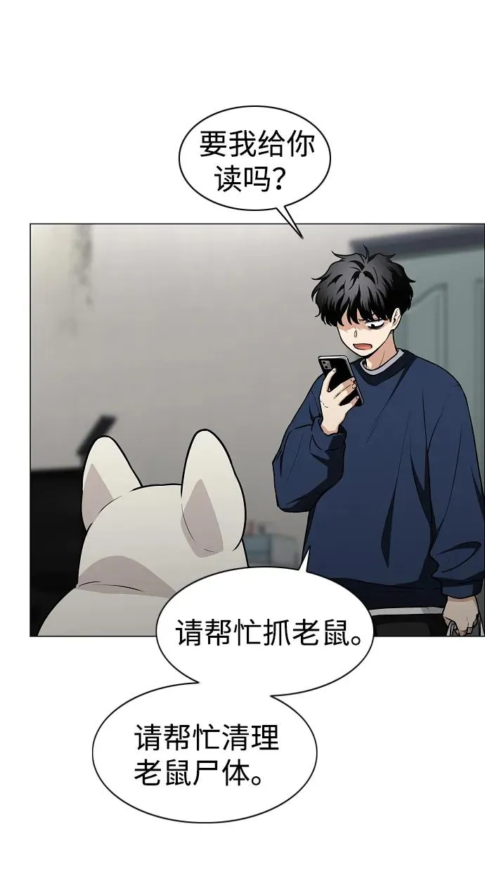 第49话 一进一退 第12页