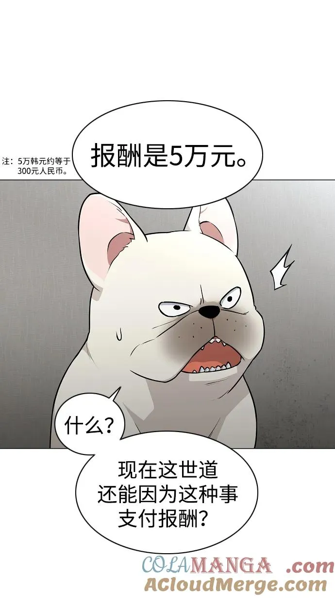第49话 一进一退 第13页
