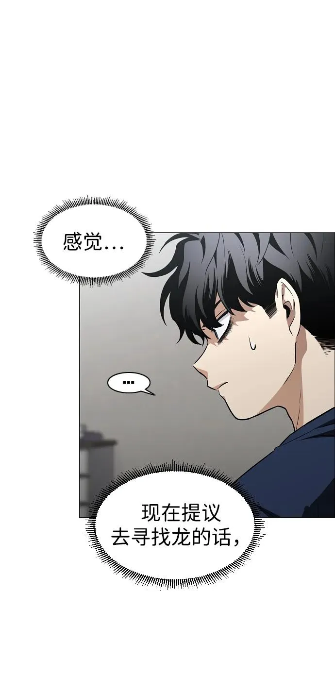 第49话 一进一退 第14页